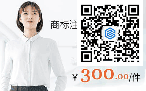 商标续展的官费是多少钱一个? 商标续展的官费是多少钱一个?